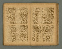 期刊名稱：臺灣新文學 1卷4號圖檔，第15張，共57張