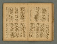 期刊名稱：臺灣新文學 1卷4號圖檔，第16張，共57張