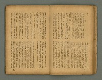 期刊名稱：臺灣新文學 1卷4號圖檔，第17張，共57張