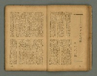 期刊名稱：臺灣新文學 1卷4號圖檔，第19張，共57張