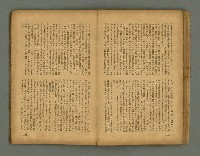 期刊名稱：臺灣新文學 1卷4號圖檔，第20張，共57張