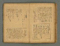 期刊名稱：臺灣新文學 1卷4號圖檔，第21張，共57張