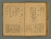 期刊名稱：臺灣新文學 1卷4號圖檔，第26張，共57張