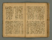 期刊名稱：臺灣新文學 1卷4號圖檔，第30張，共57張