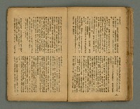 期刊名稱：臺灣新文學 1卷4號圖檔，第31張，共57張