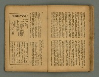 期刊名稱：臺灣新文學 1卷4號圖檔，第32張，共57張