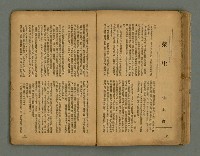 期刊名稱：臺灣新文學 1卷4號圖檔，第33張，共57張