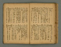 期刊名稱：臺灣新文學 1卷4號圖檔，第34張，共57張