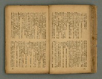 期刊名稱：臺灣新文學 1卷4號圖檔，第35張，共57張