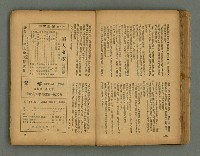 期刊名稱：臺灣新文學 1卷4號圖檔，第36張，共57張