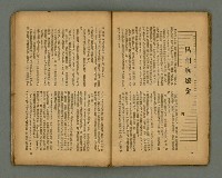 期刊名稱：臺灣新文學 1卷4號圖檔，第37張，共57張