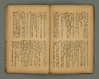 期刊名稱：臺灣新文學 1卷4號圖檔，第38張，共57張