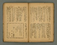 期刊名稱：臺灣新文學 1卷4號圖檔，第39張，共57張