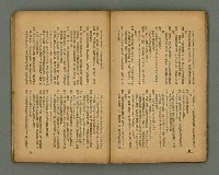 期刊名稱：臺灣新文學 1卷4號圖檔，第41張，共57張