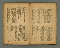 期刊名稱：臺灣新文學 1卷4號圖檔，第43張，共57張