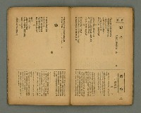 期刊名稱：臺灣新文學 1卷4號圖檔，第44張，共57張