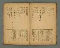 期刊名稱：臺灣新文學 1卷4號圖檔，第45張，共57張