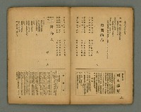 期刊名稱：臺灣新文學 1卷4號圖檔，第46張，共57張