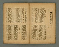 期刊名稱：臺灣新文學 1卷4號圖檔，第47張，共57張