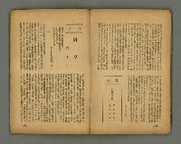 期刊名稱：臺灣新文學 1卷4號圖檔，第48張，共57張