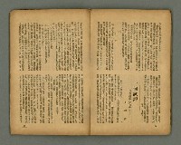 期刊名稱：臺灣新文學 1卷4號圖檔，第50張，共57張