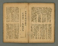 期刊名稱：臺灣新文學 1卷4號圖檔，第51張，共57張