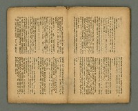 期刊名稱：臺灣新文學 1卷4號圖檔，第52張，共57張