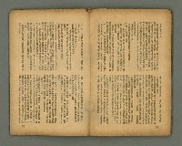 期刊名稱：臺灣新文學 1卷4號圖檔，第53張，共57張