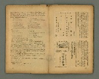 期刊名稱：臺灣新文學 1卷4號圖檔，第54張，共57張