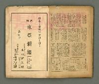 期刊名稱：臺灣新文學 1卷4號圖檔，第56張，共57張