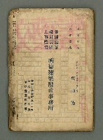 期刊名稱：臺灣新文學 1卷4號圖檔，第57張，共57張