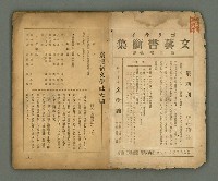 期刊名稱：臺灣新文學 1卷7號圖檔，第3張，共49張