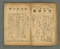 期刊名稱：臺灣新文學 1卷7號圖檔，第5張，共49張