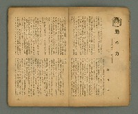 期刊名稱：臺灣新文學 1卷7號圖檔，第6張，共49張