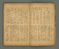 期刊名稱：臺灣新文學 1卷7號圖檔，第8張，共49張