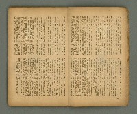 期刊名稱：臺灣新文學 1卷7號圖檔，第9張，共49張