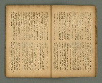 期刊名稱：臺灣新文學 1卷7號圖檔，第11張，共49張