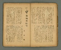期刊名稱：臺灣新文學 1卷7號圖檔，第12張，共49張