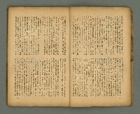 期刊名稱：臺灣新文學 1卷7號圖檔，第13張，共49張