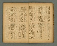 期刊名稱：臺灣新文學 1卷7號圖檔，第14張，共49張