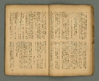 期刊名稱：臺灣新文學 1卷7號圖檔，第15張，共49張