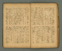 期刊名稱：臺灣新文學 1卷7號圖檔，第16張，共49張