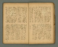 期刊名稱：臺灣新文學 1卷7號圖檔，第17張，共49張