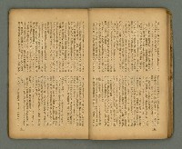 期刊名稱：臺灣新文學 1卷7號圖檔，第18張，共49張