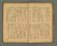 期刊名稱：臺灣新文學 1卷7號圖檔，第19張，共49張