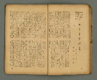 期刊名稱：臺灣新文學 1卷7號圖檔，第20張，共49張