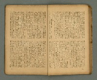 期刊名稱：臺灣新文學 1卷7號圖檔，第23張，共49張