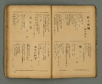 期刊名稱：臺灣新文學 1卷7號圖檔，第26張，共49張