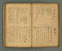 期刊名稱：臺灣新文學 1卷7號圖檔，第27張，共49張
