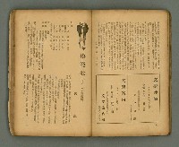 期刊名稱：臺灣新文學 1卷7號圖檔，第28張，共49張